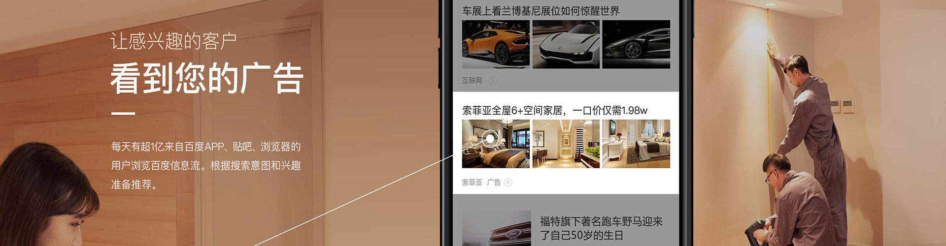 聊城百度竞价代理